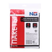 ЕРМАК / NEW GALAXY Пакеты для хранения шин, пачка 4шт, (R13-R20) 110х110см, ПНД+ПВД