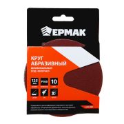 ЕРМАК Круг абразивный шлифовальный под 