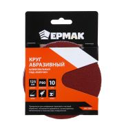 ЕРМАК Круг абразивный шлифовальный под 