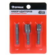 ЕРМАК Набор адаптеров для торцевых головок
